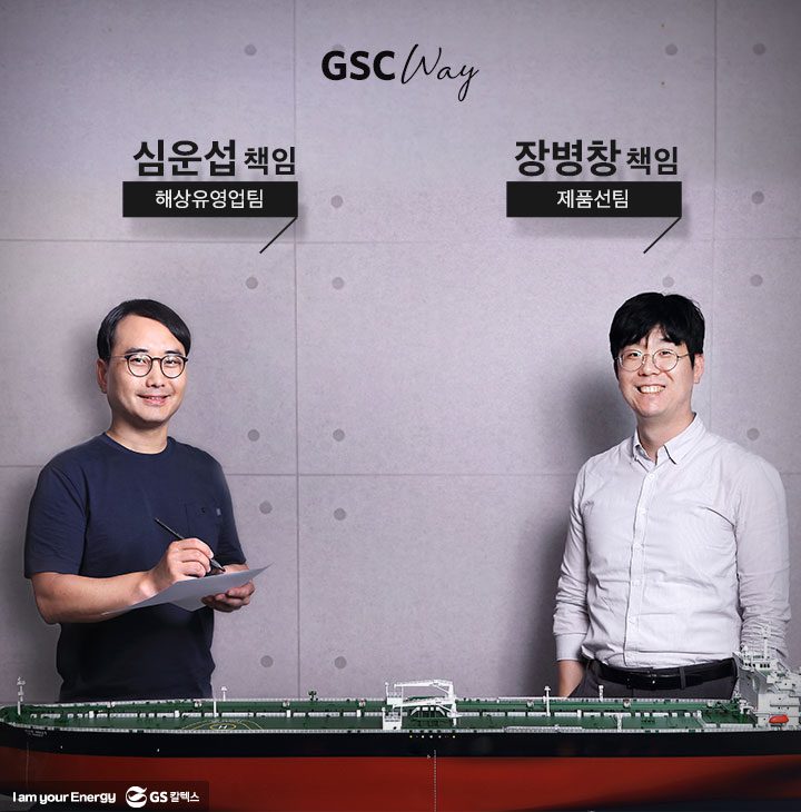 GSC사보, 뉴스, 매거진, GSCway