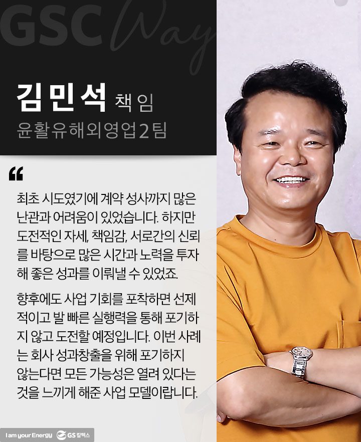 GSC사보, 뉴스, 매거진, GSCway