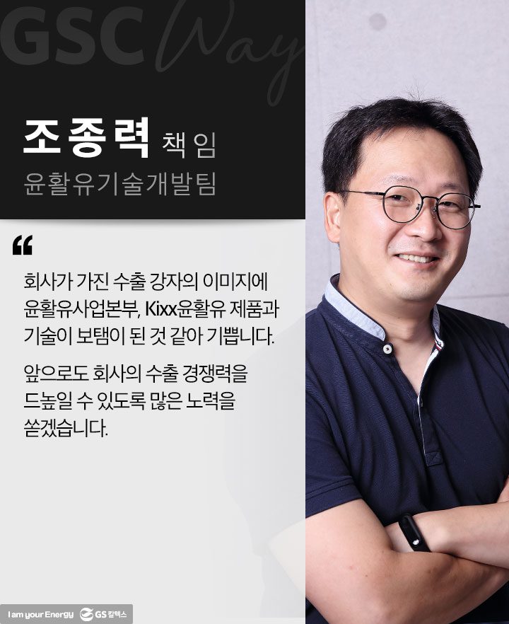 GSC사보, 뉴스, 매거진, GSCway