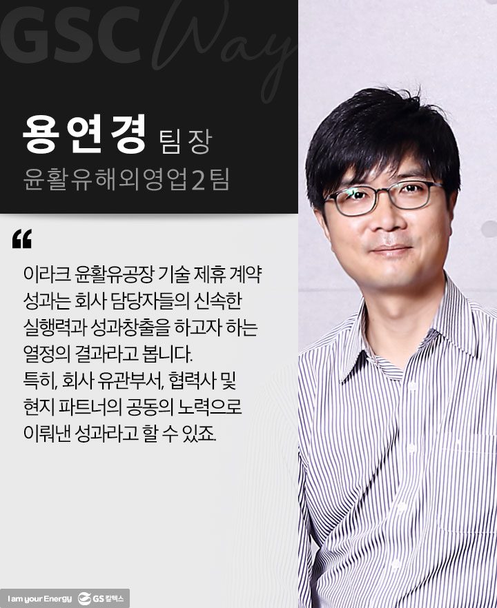GSC사보, 뉴스, 매거진, GSCway