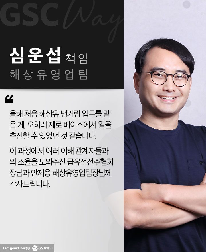 GSC사보, 뉴스, 매거진, GSCway