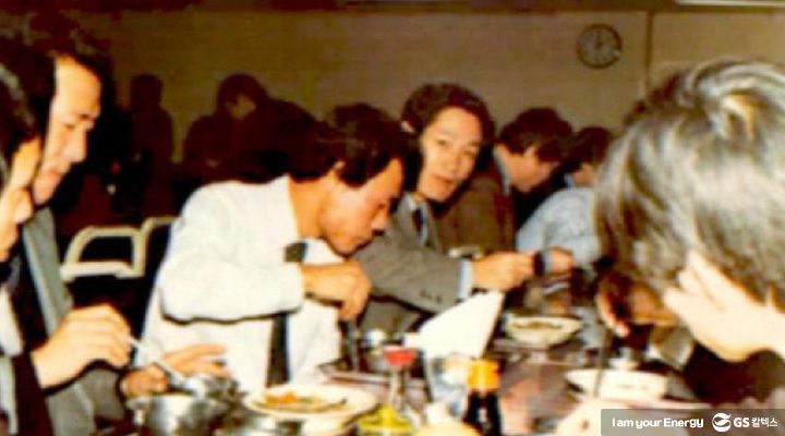 GS칼텍스 구내식당의 과거 모습