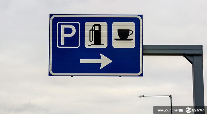 고속도로 휴게소 식사 금지