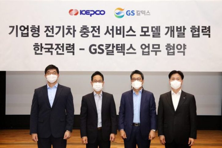 [사진] GS칼텍스 허철홍 경영혁신부문장(맨 왼쪽), GS칼텍스 김정수 전략기획실장, 한국전력 이준호 신재생사업처장, 한국전력 한규완 사업전략실장이 업무협약(MOU) 후 기념촬영을 했다.