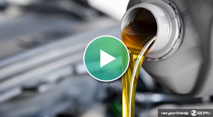 윤활유를 붓는 장면의 영상 썸네일 사진