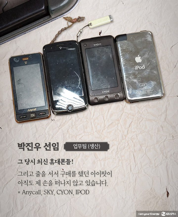 GS칼텍스, GS칼텍스 사보, 매거진