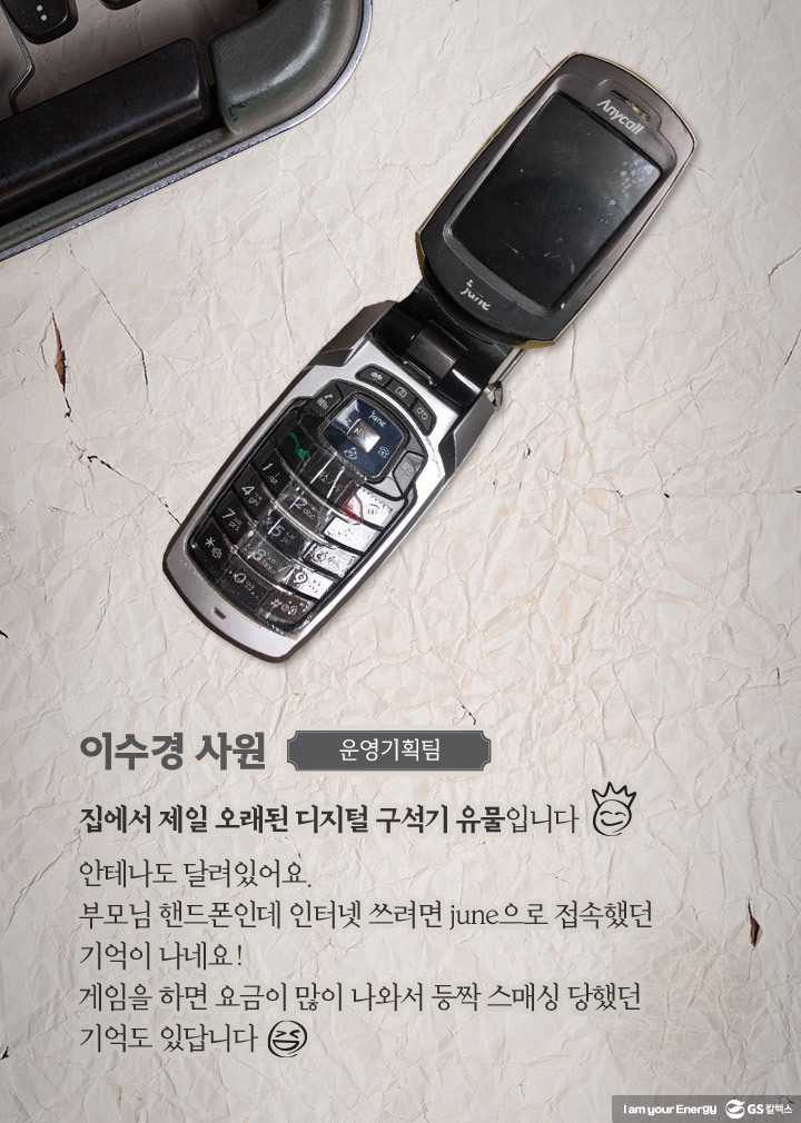 GS칼텍스, GS칼텍스 사보, 매거진