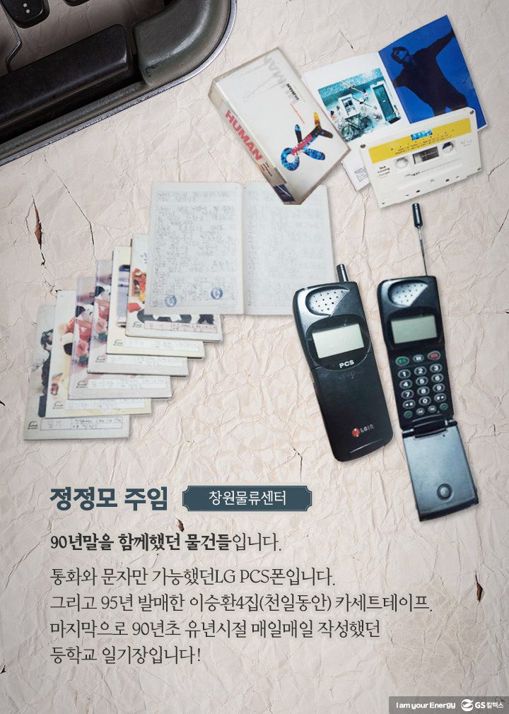 GS칼텍스, GS칼텍스 사보, 매거진