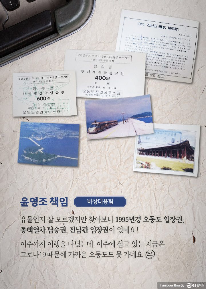 GS칼텍스, GS칼텍스 사보, 매거진