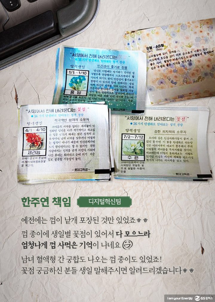 GS칼텍스, GS칼텍스 사보, 매거진