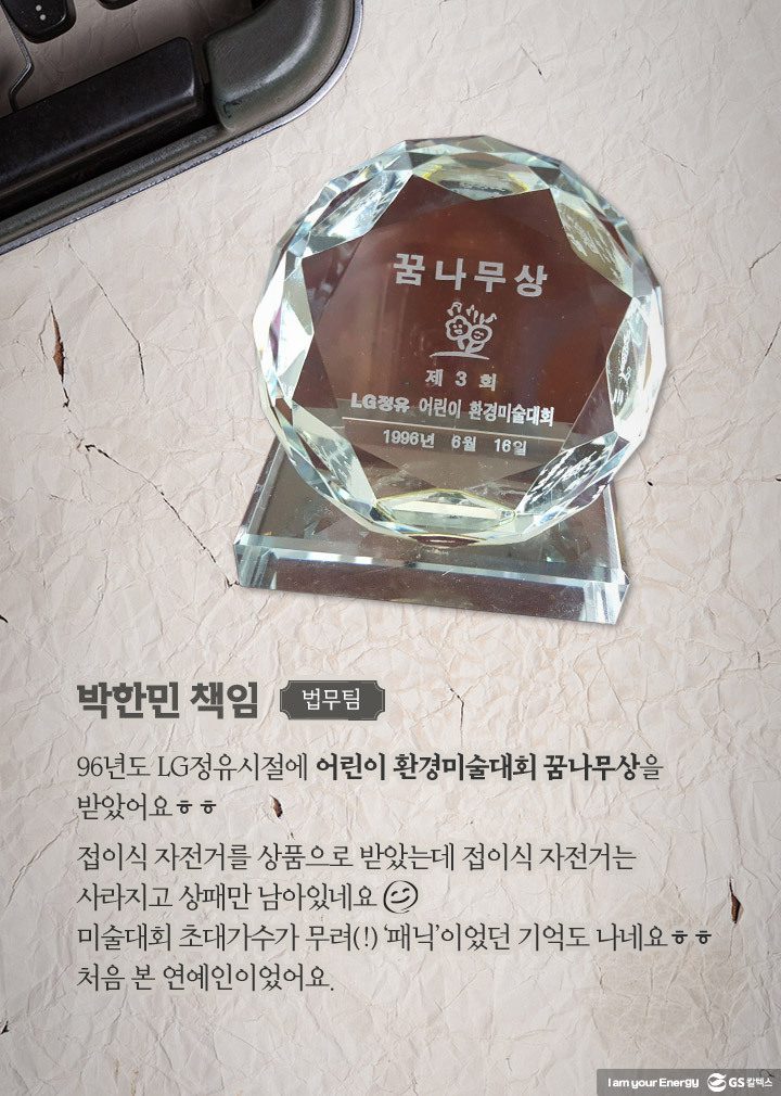 GS칼텍스, GS칼텍스 사보, 매거진