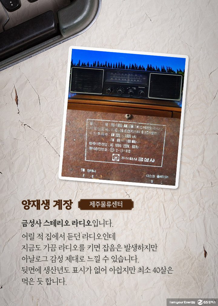 GS칼텍스, GS칼텍스 사보, 매거진