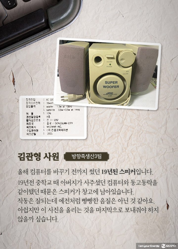 GS칼텍스, GS칼텍스 사보, 매거진