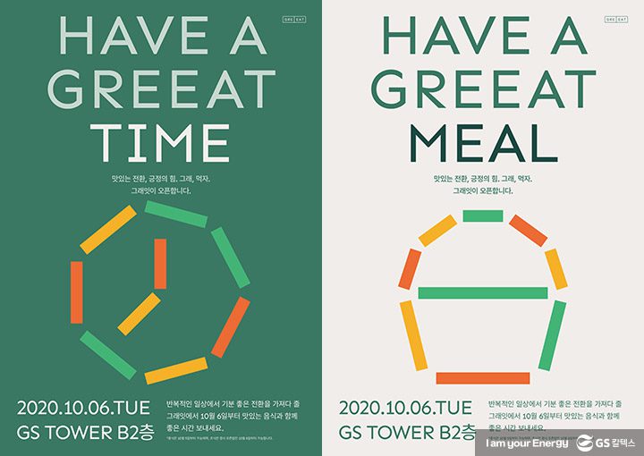 GS칼텍스, GS칼텍스 사보, 매거진