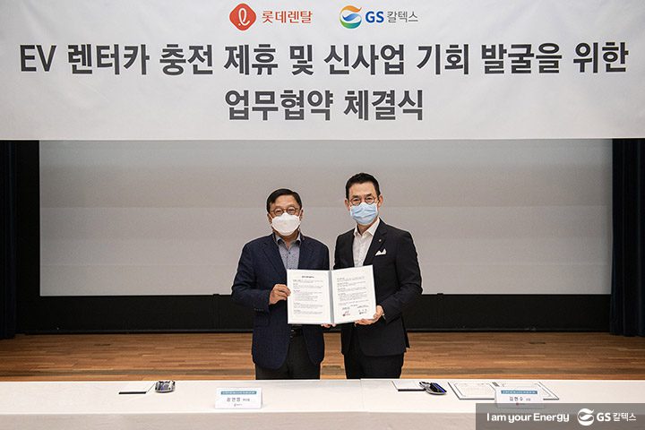 GS칼텍스, GS칼텍스 사보, 매거진