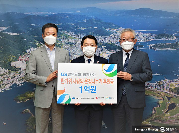 GS칼텍스, GS칼텍스 사보, 매거진