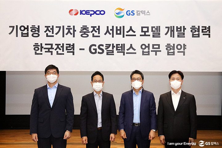 GS칼텍스, GS칼텍스 사보, 매거진