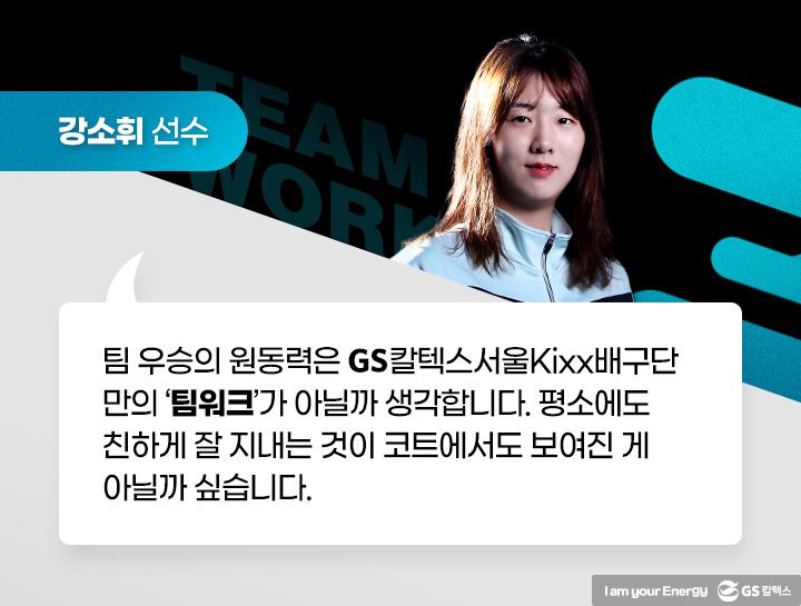 GS칼텍스, GS칼텍스 사보, 매거진