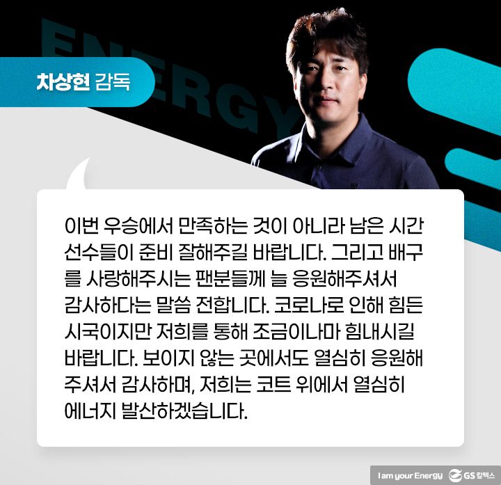 GS칼텍스, GS칼텍스 사보, 매거진