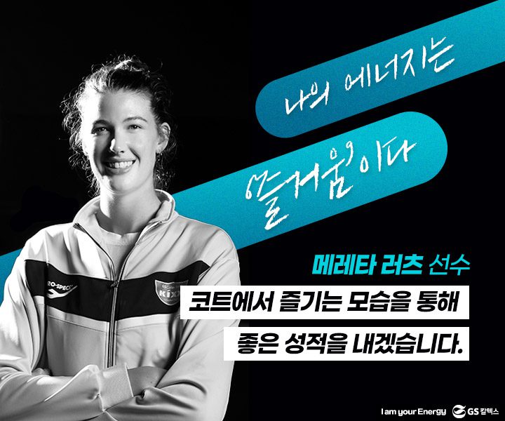 GS칼텍스, GS칼텍스 사보, 매거진