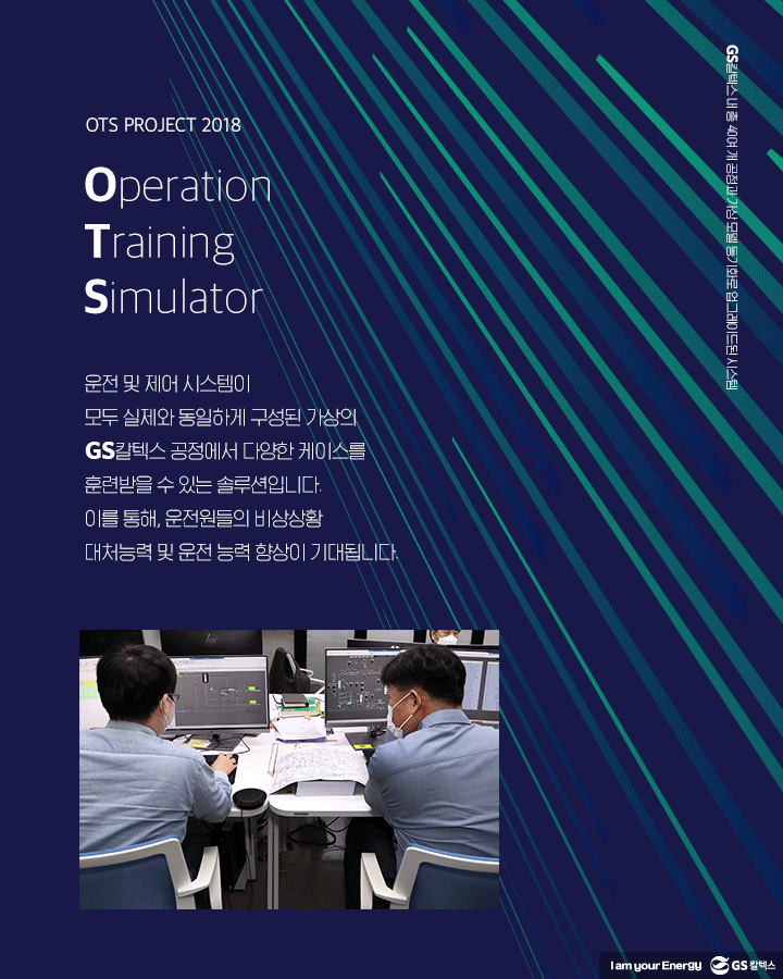 GS칼텍스, GS칼텍스 사보, 매거진