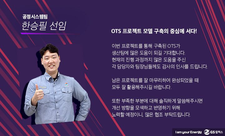 GS칼텍스, GS칼텍스 사보, 매거진