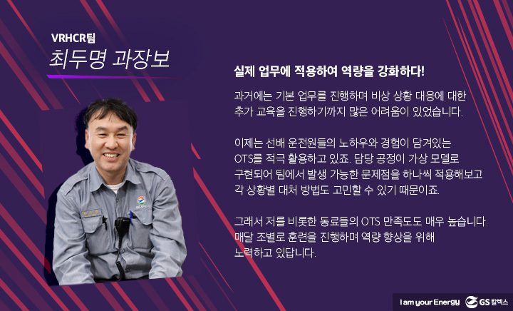 GS칼텍스, GS칼텍스 사보, 매거진