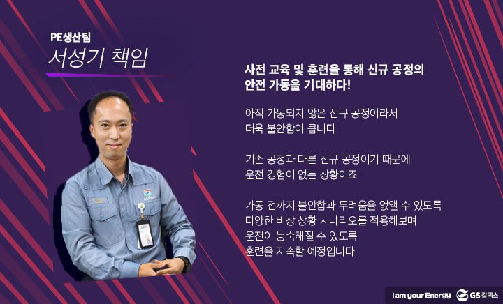 GS칼텍스, GS칼텍스 사보, 매거진