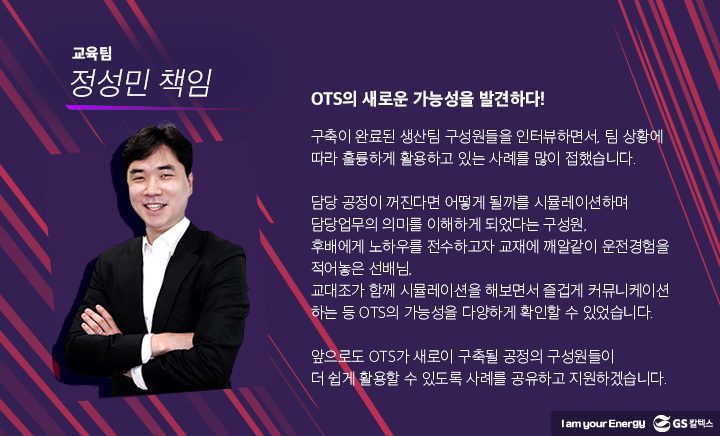 GS칼텍스, GS칼텍스 사보, 매거진