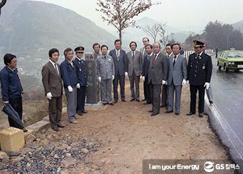 GS칼텍스, GS칼택스 사보, 매거진