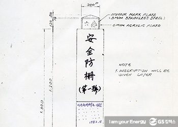 GS칼텍스, GS칼택스 사보, 매거진