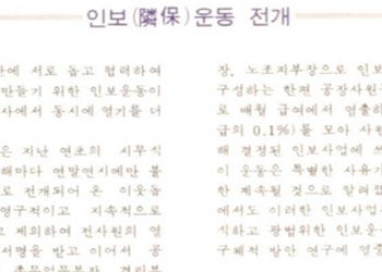 GS칼텍스, GS칼택스 사보, 매거진