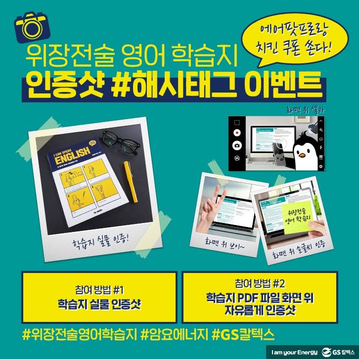 영어학습지-인스타-이벤트