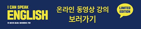 온라인-동영상-보러가기-배너