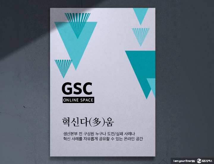 GS칼텍스, GS칼택스 사보, 매거진