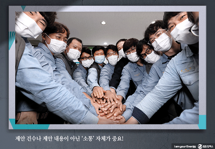 GS칼텍스, GS칼택스 사보, 매거진