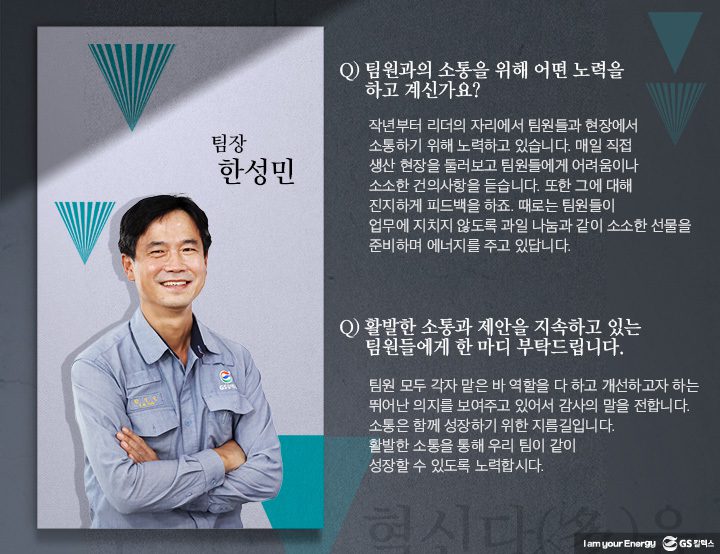 GS칼텍스, GS칼택스 사보, 매거진