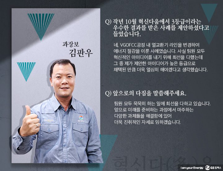 GS칼텍스, GS칼택스 사보, 매거진