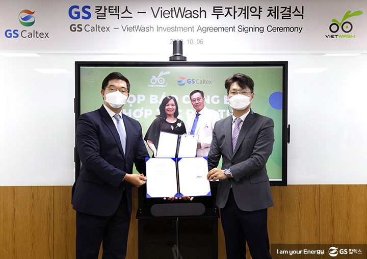 GS칼텍스, GS칼택스 사보, 매거진