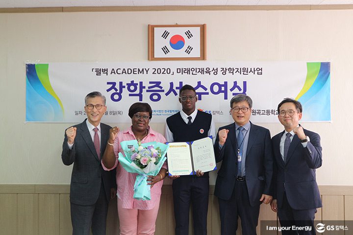 GS칼텍스, GS칼택스 사보, 매거진