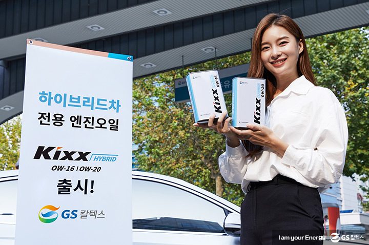 GS칼텍스, GS칼택스 사보, 매거진