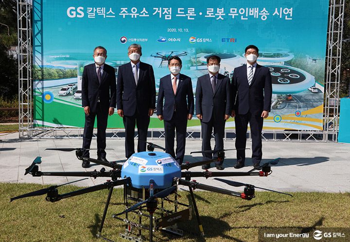 GS칼텍스, GS칼택스 사보, 매거진