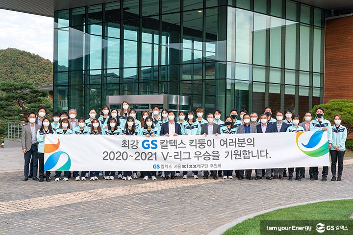 GS칼텍스, GS칼택스 사보, 매거진