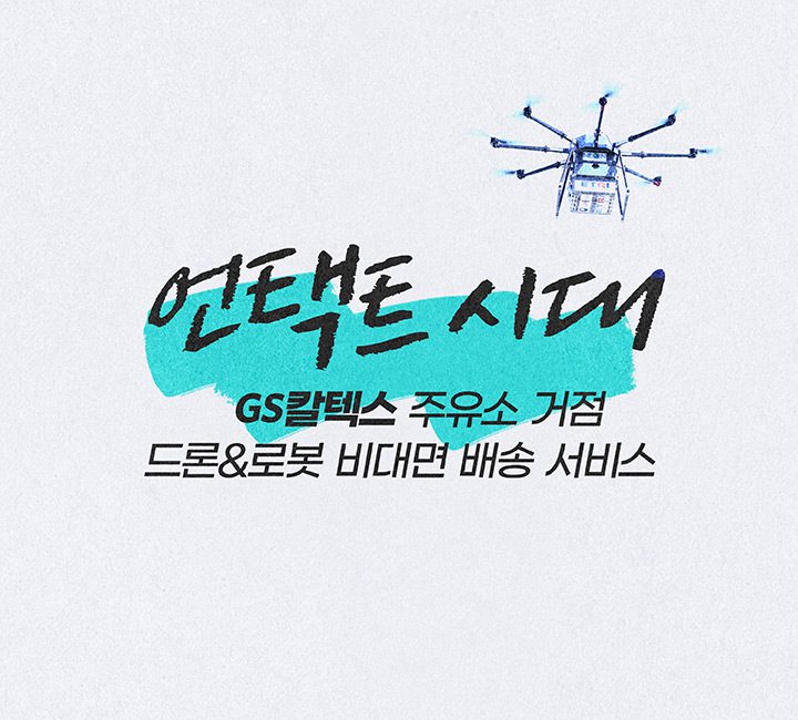 GS칼텍스, GS칼택스 사보, 매거진