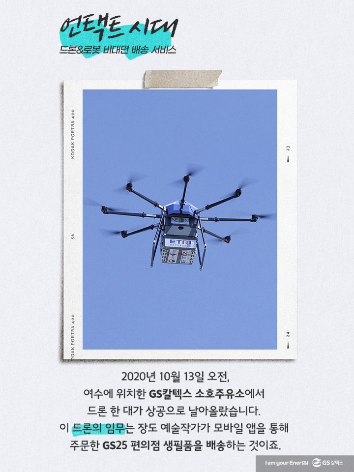 GS칼텍스, GS칼택스 사보, 매거진