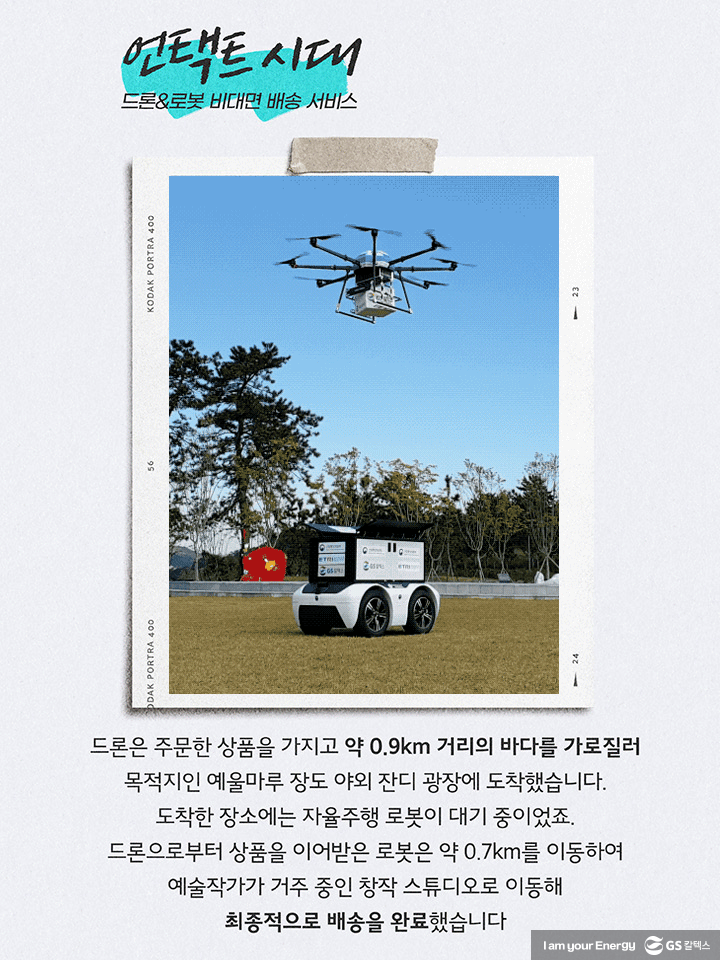 GS칼텍스, GS칼택스 사보, 매거진