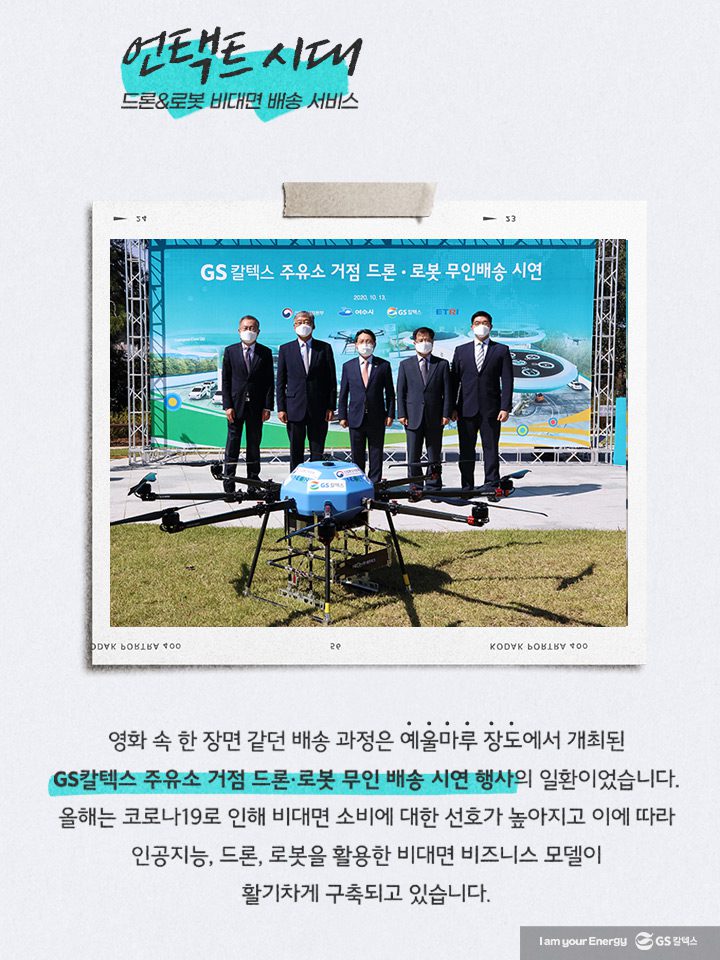 GS칼텍스, GS칼택스 사보, 매거진