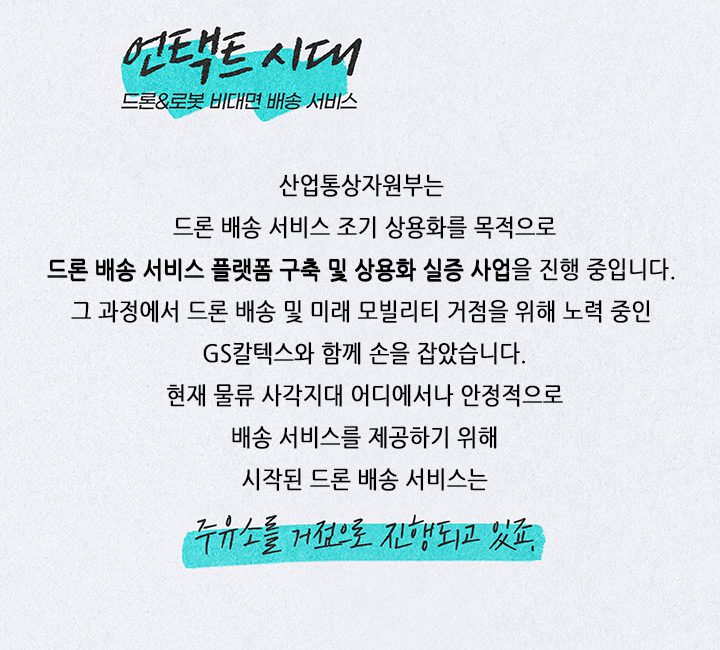 GS칼텍스, GS칼택스 사보, 매거진