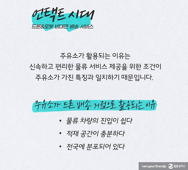 GS칼텍스, GS칼택스 사보, 매거진