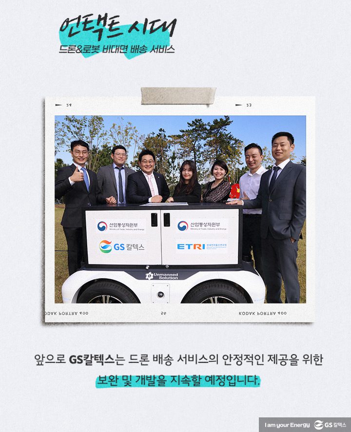 GS칼텍스, GS칼택스 사보, 매거진